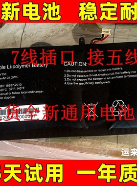 适用HIPAA ENVY151电池 品纯P30笔记本电脑电池 电板 原装大容量
