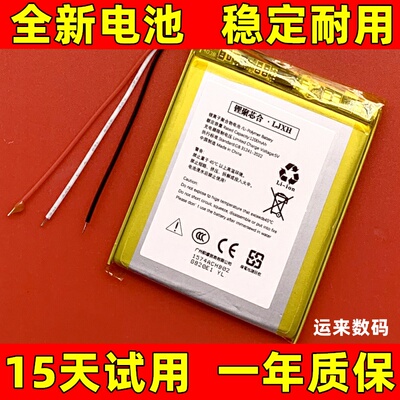 45电池适用于3860.7v