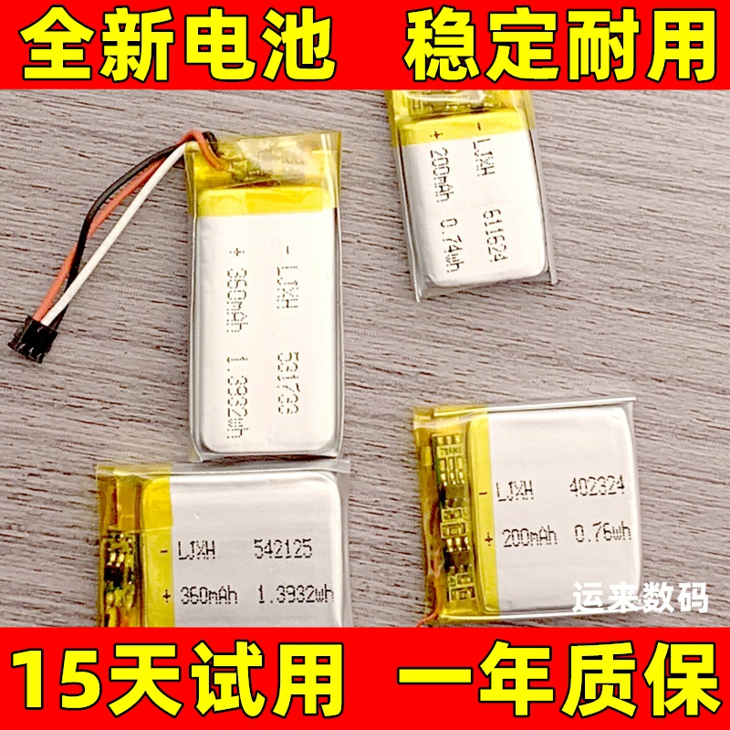 适用于 MOMA 猛玛LARK MIX 02 M1 M2 LARK150 纽扣领夹麦克风电池