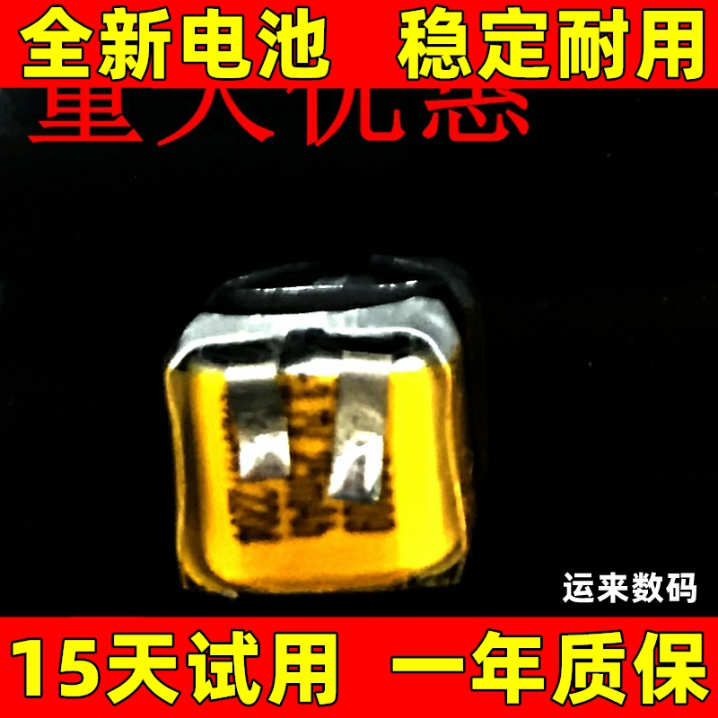 适用于倍思04pro电池 倍思04pro 无线蓝牙耳机 电池 电板 原装