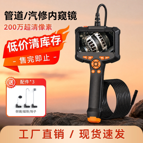 工业高清内窥镜带屏摄像头