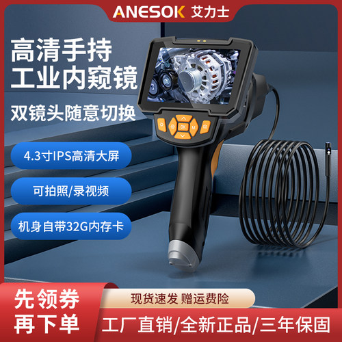 艾力士内视镜高画 画质摄影头汽车引擎维修工业下水管道可视防水