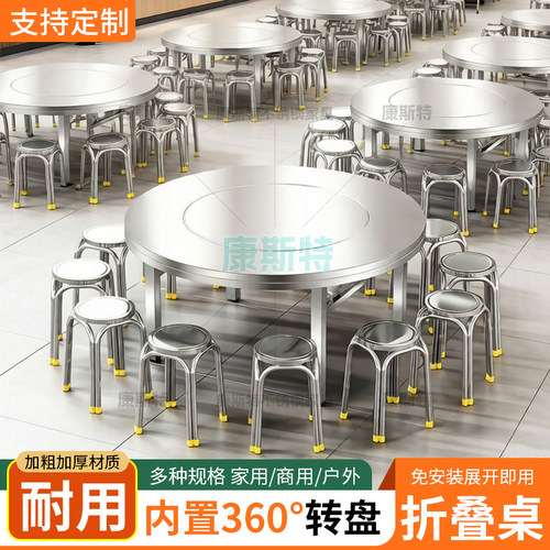不锈钢折叠圆餐桌自带转盘圆餐桌
