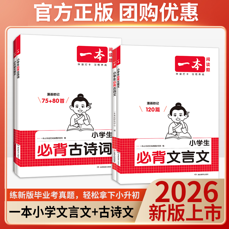 一本小升初文言文真题专项训练