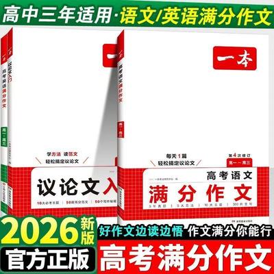 2026一本高考语文满分作文