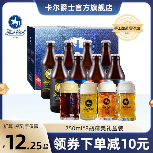 德国全麦芽4种拉格原浆精酿组合