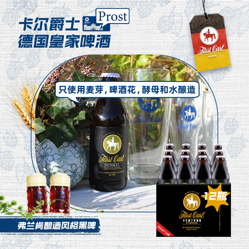 卡尔爵士啤酒德国皇家手工精酿拉格麦芽黑啤黑城堡整箱Dunkel