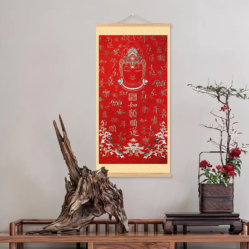 中式【如愿顺遂】观音菩萨客厅书房红色佛像书法卷轴现代装饰画