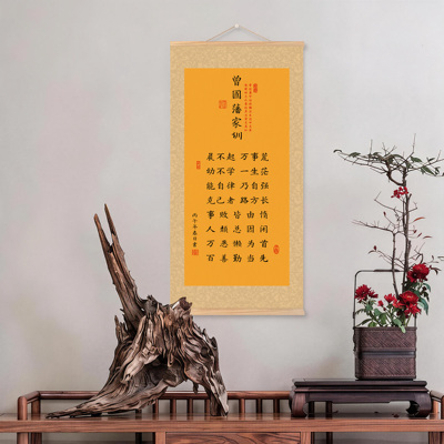 曾国藩家训语录实木画轴丝绢布画