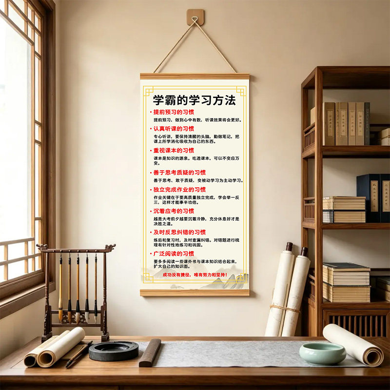新中式学霸学习方法励志挂画书房教室装饰卷轴书房装饰学习励志