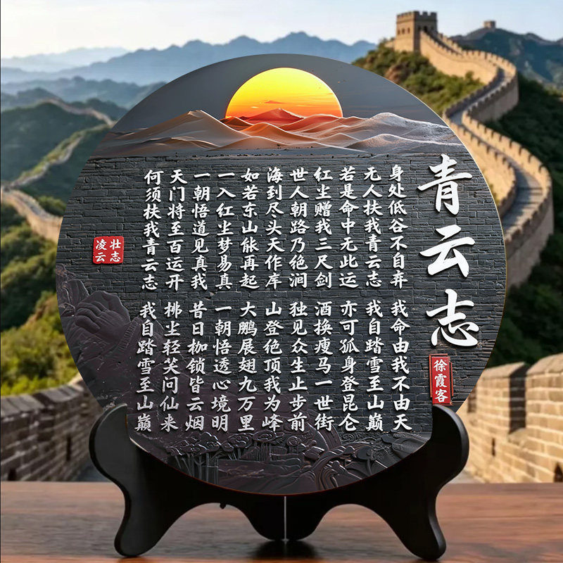 抢！【拍一发二】青云志书法字画摆件励志摆设古董架装饰品新中式