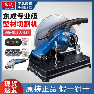 东成型材切割机355大功率14寸无齿锯钢材木材角铁东城台式切管机