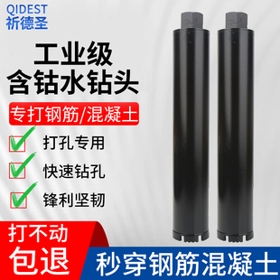 工业级金刚石钢筋混凝土开孔器墙壁空调钻孔油烟机高硬水钻头黑色