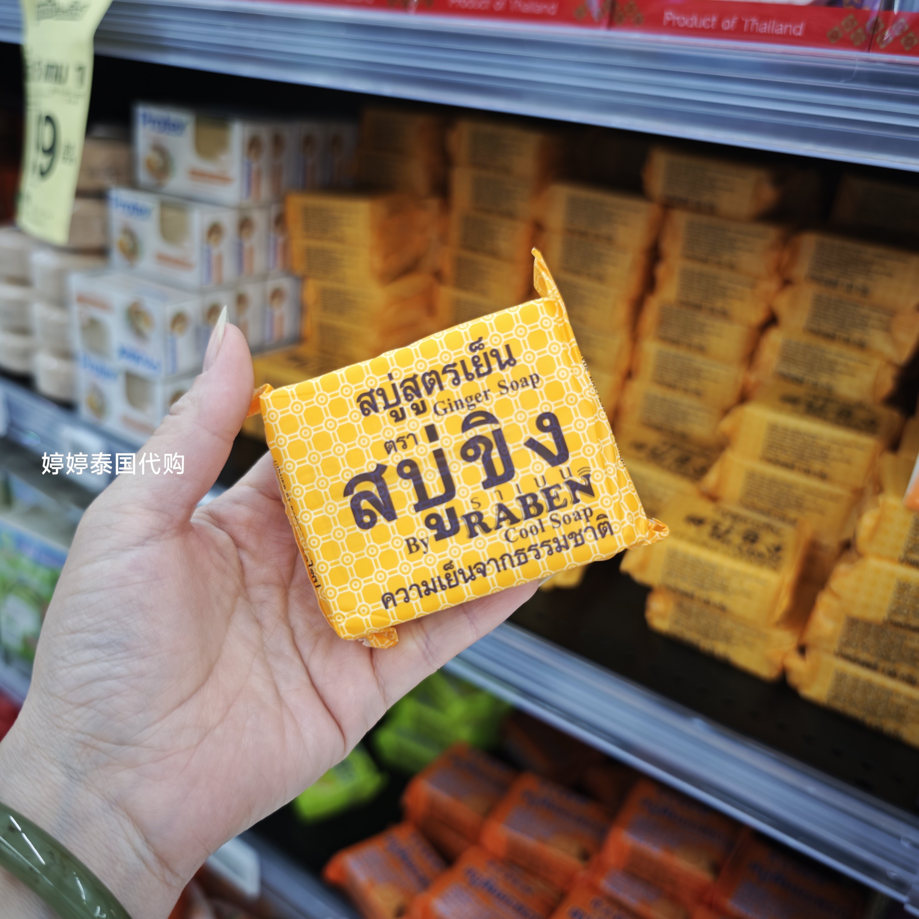 泰国711生姜香皂大米皂木瓜皂，满38元包邮