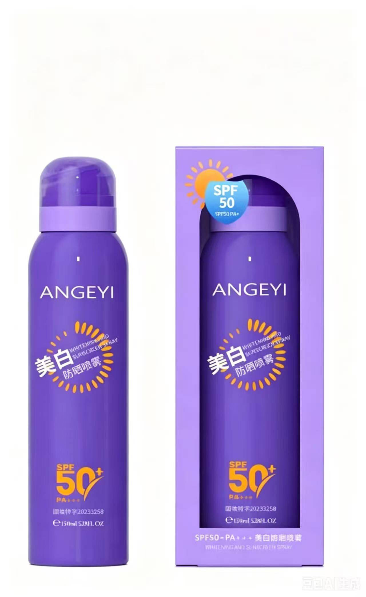 活动防晒喷雾一支150ml