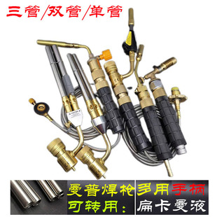 曼普喷火焊枪卡式扁气罐液化气体转换转接头冰箱铝管空调铜管焊接