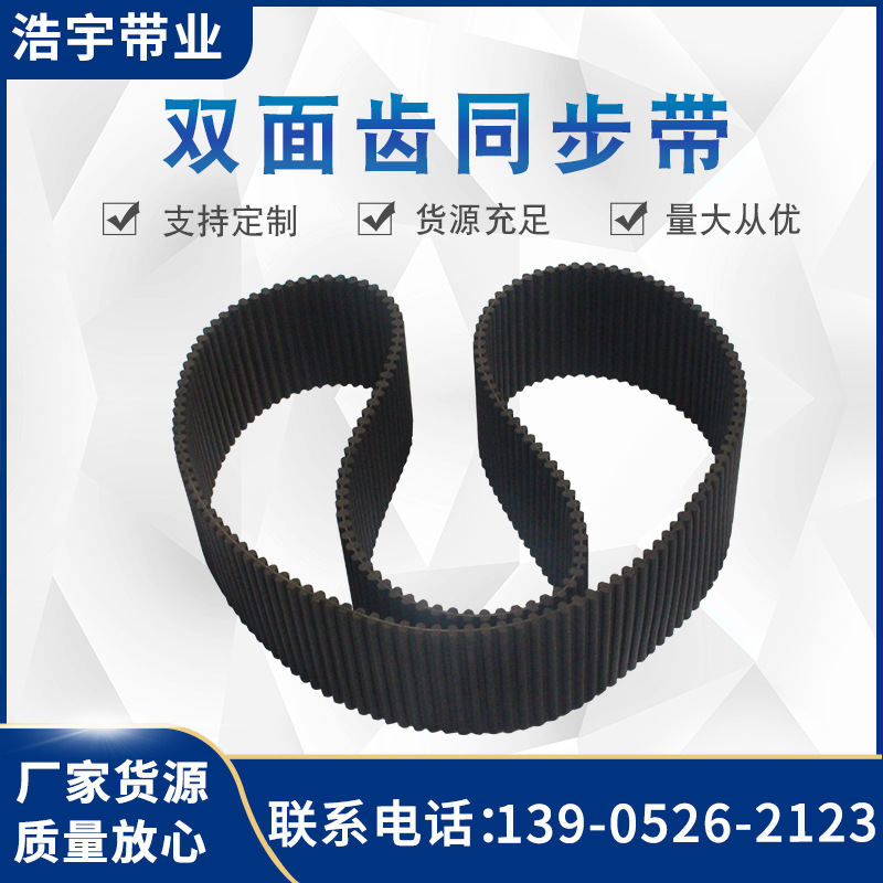 怡和达 ECE21-S2M-40-86 圆弧齿同步带 标准型 S2M/S3M/S5M/S8M型