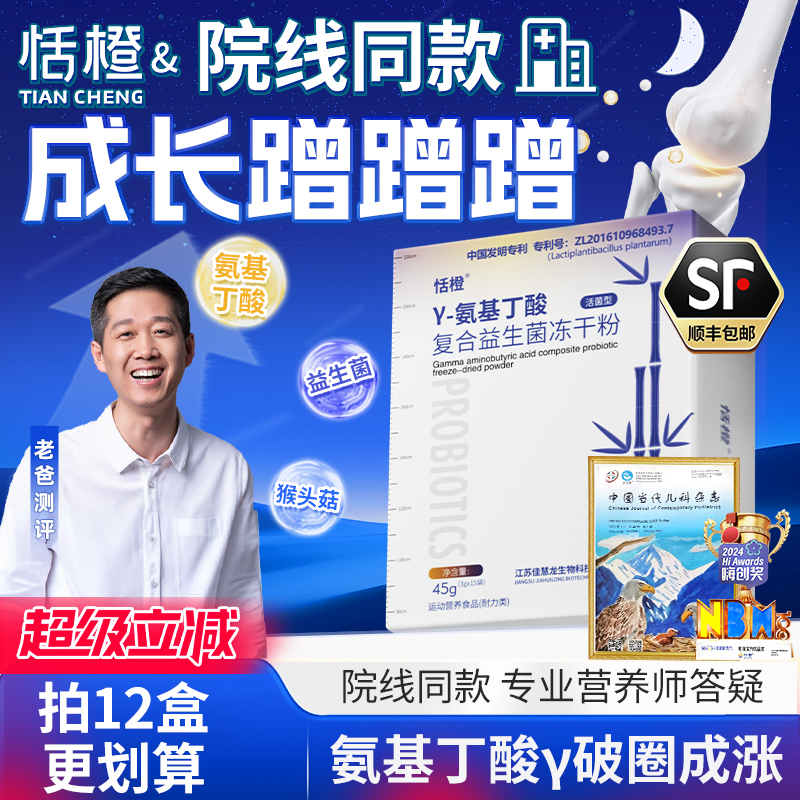 发明专利产品，科学配方，精准不过量。