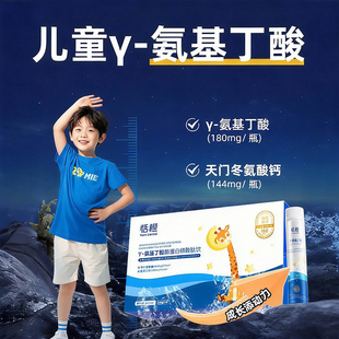 睡眠非褪黑素恬橙鹿蓝蓝青少年素γ儿童gaba伽马氨基丁酸