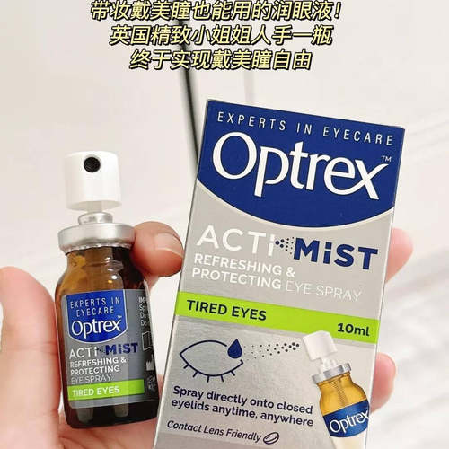 带美瞳带隐形眼镜闭眼喷的眼药水