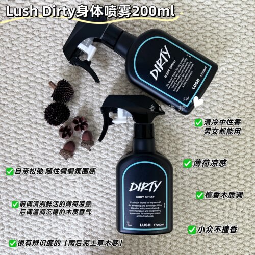 Lush岚舒dirty喷雾薄荷山胡椒味