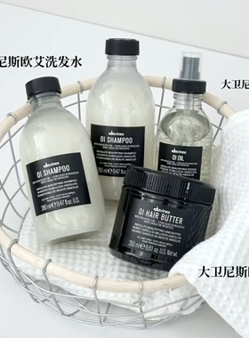 意大利Davines大卫尼斯OI欧艾护发精油洗发水护发素发膜丰盈蓬松