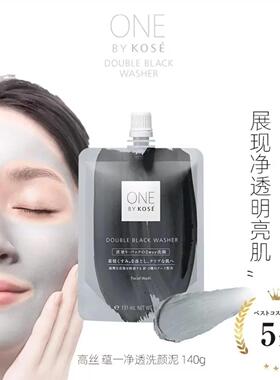 高丝清洁泥膜控油保湿