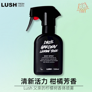 【现货】英国Lush父亲的柠檬树Dad's Lemon Tree喷雾香水清新柑橘