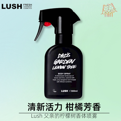 Lush正装清新柑橘柠檬