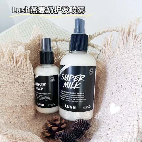 LUSH岚舒燕麦奶护发喷雾滋润