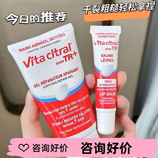 【现货】法国维德勒护手霜唇膏润唇啫喱补水保湿修护清爽干裂冻疮