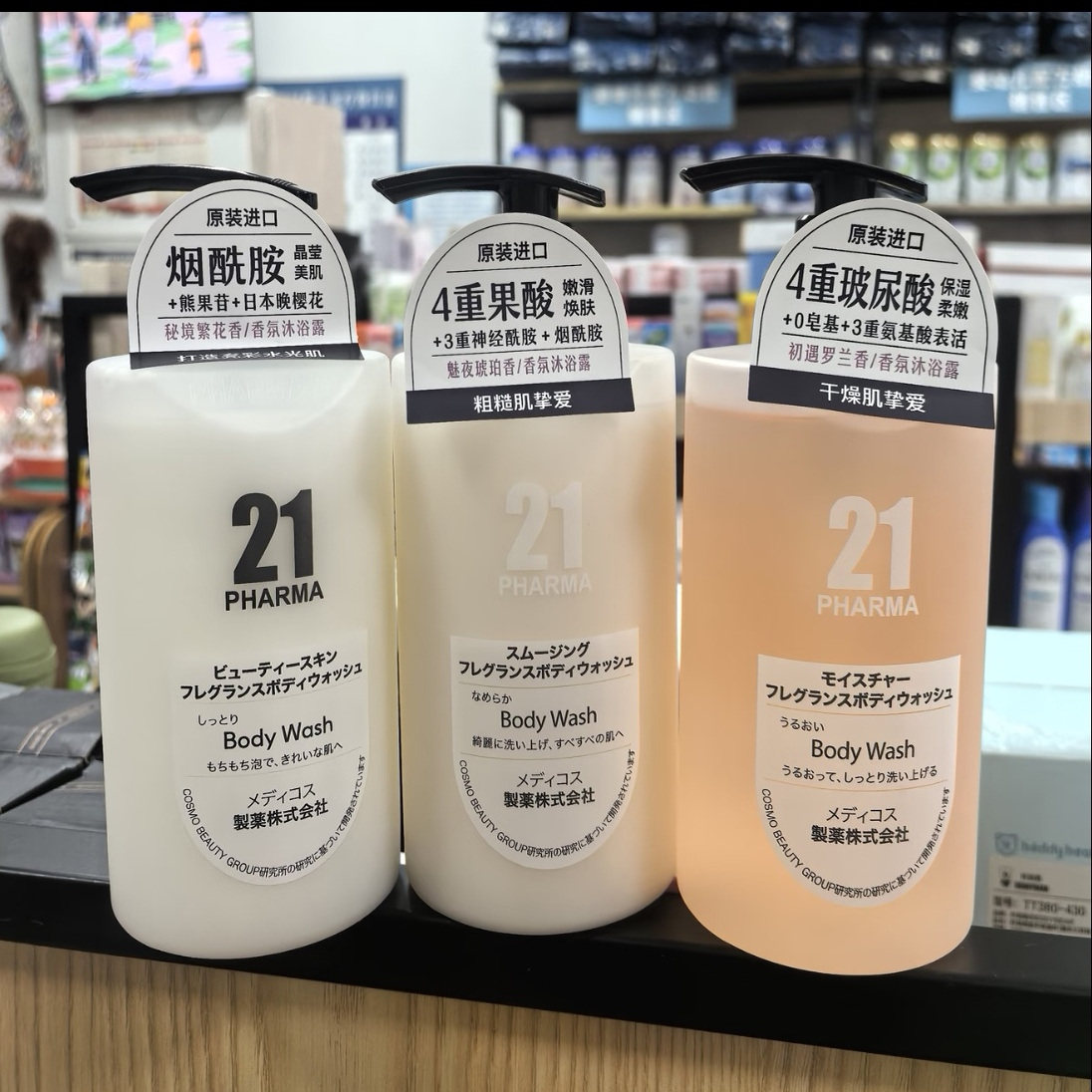 【现货】发玛21沐浴露0皂基保湿天然香氛氨基酸嫩滑温和去角质