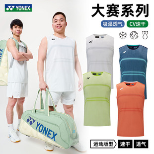 26正品尤尼克斯羽毛球服男款无袖国际版大赛服VC速干背心 10714YX