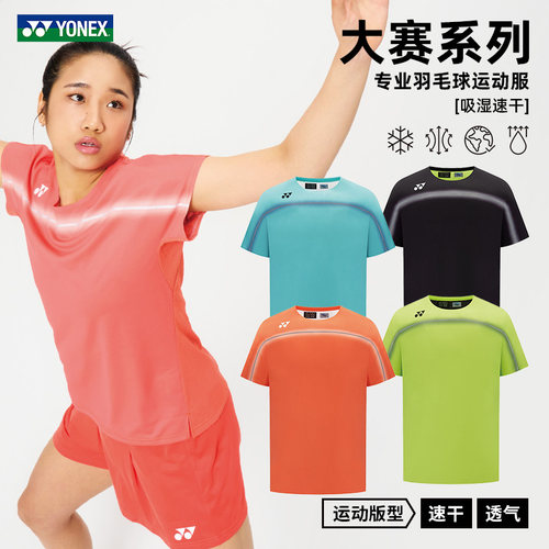 YONEX大赛速干羽毛球T恤男女