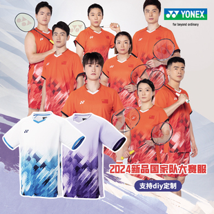真24尤尼克斯羽毛球服国家队大赛服男女款VC速干比赛服yy运动短袖