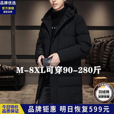 品牌优选中长款羽绒服男2025冬季新款青年加厚连帽保暖大码外套潮