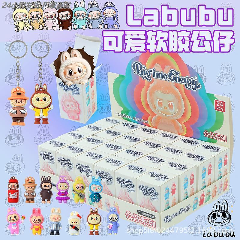 拉布布公仔洞洞乐爆款24入潮玩盲