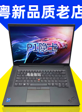 16寸联想笔记本电脑ThinkPad P1  X1隐士独显工作站设计建模