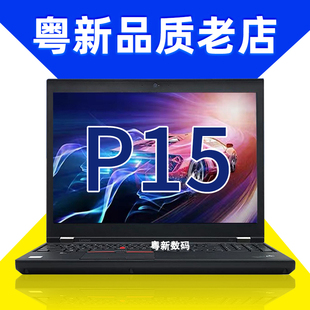 独显8G图形工作站设计 T15G 15.6寸联想Thinkpad笔记本电脑 P15