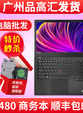 笔记本电脑联想ThinkPad T470 T480 T14  T490 独显14寸轻薄办公