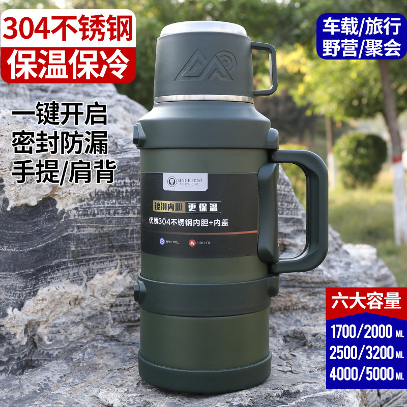 304大容量不锈钢壶热水瓶保温壶