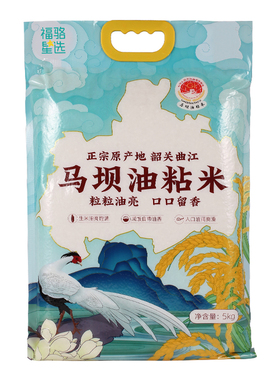 福骆星选马坝油粘米5kg正宗原产地韶关曲江广东大米2025新米