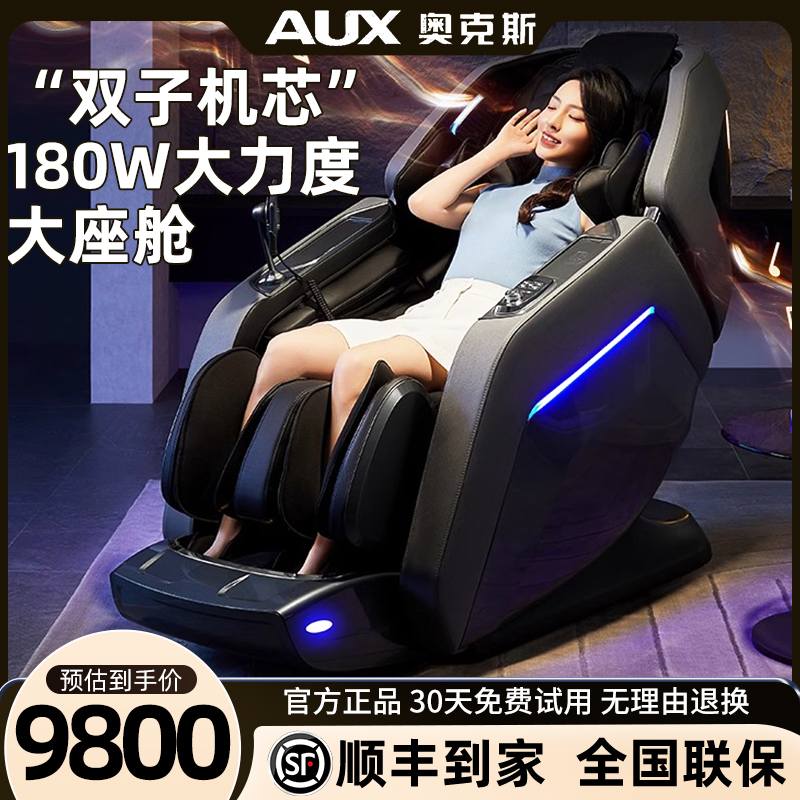 大功率180W双子机芯游走泰式拉升