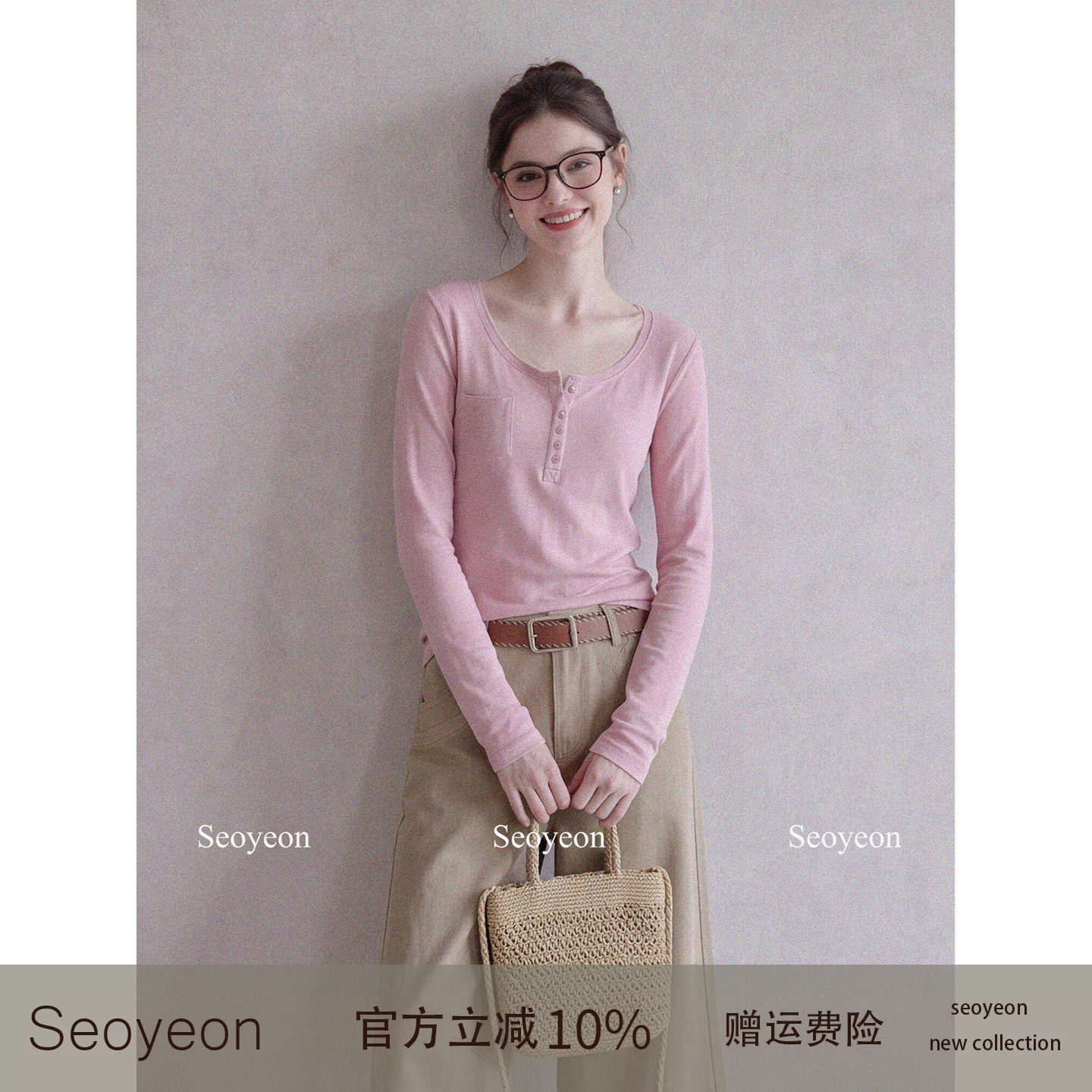 seoyeon韩系正肩亨利领长袖T恤女秋季修身内搭粉色针织打底衫上衣