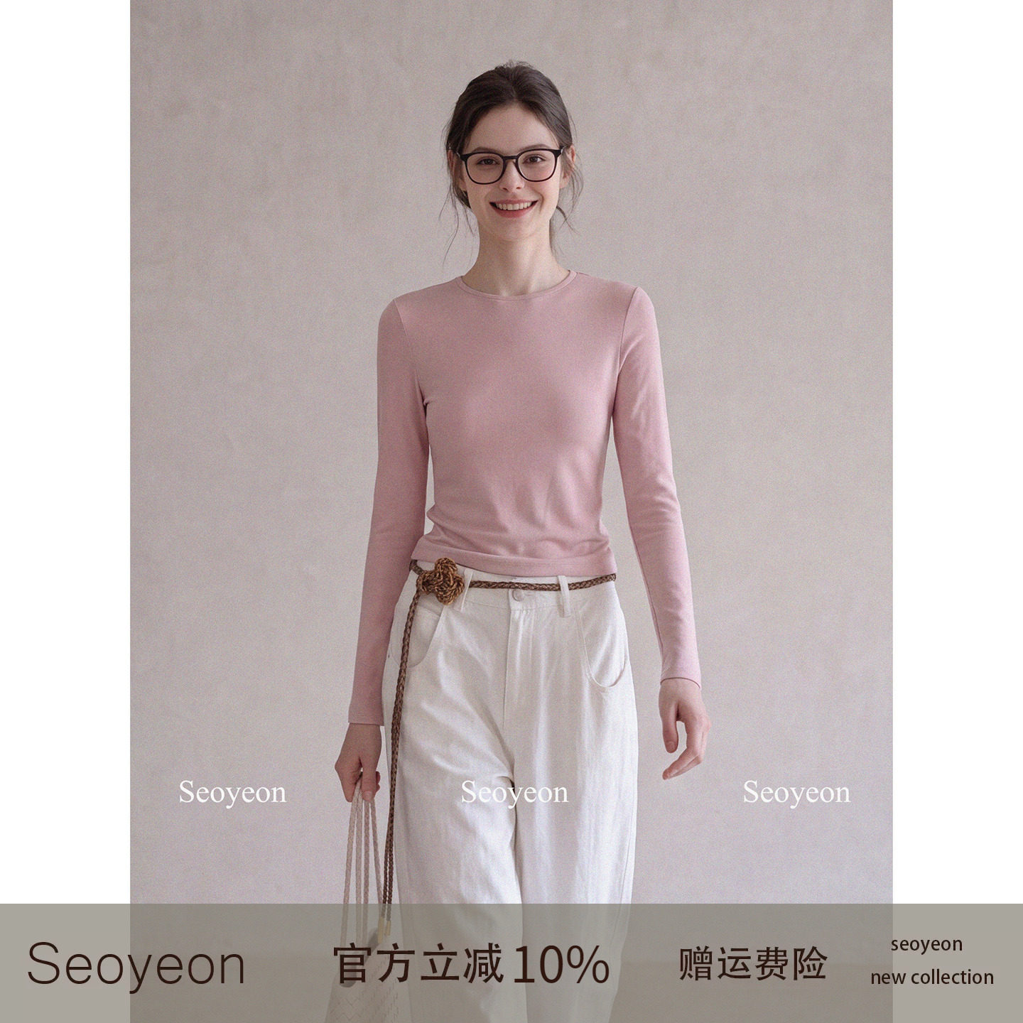 seoyeon 粉色圆领长袖T恤女秋季内搭显瘦打底衫基础百搭修身上衣