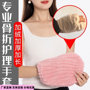 手骨折受伤保暖手套秋冬加肥连指防风手指骨折术后护理康复手指套