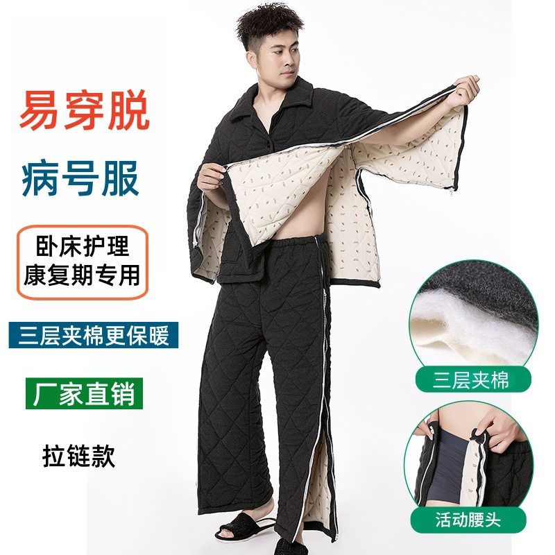 冬季加厚病号服护理服易穿脱卧床瘫痪老人骨折术后三层夹棉睡衣裤