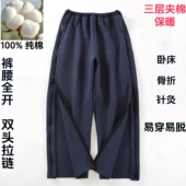男女士骨折病人开边瘫痪卧床腿伤脚伤专用长裤 易穿脱全开式 护理裤