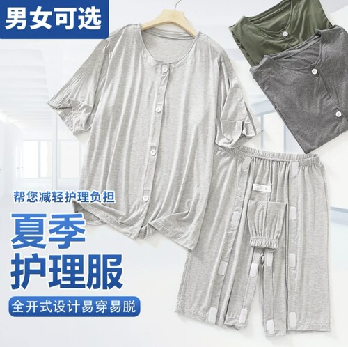男女莫代尔骨折针灸康复夏透气