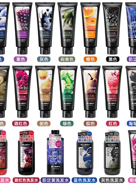 日本原装annadonna固色护发素every洗发水染后护色绿色紫色红色